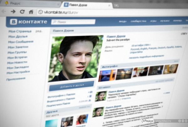 Популярность ВКонтакте